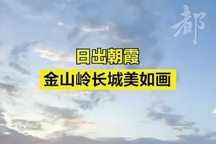 沃恩：我不会对施罗德的表现感到惊讶 他早已证明过自己的实力